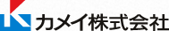 カメイ株式会社